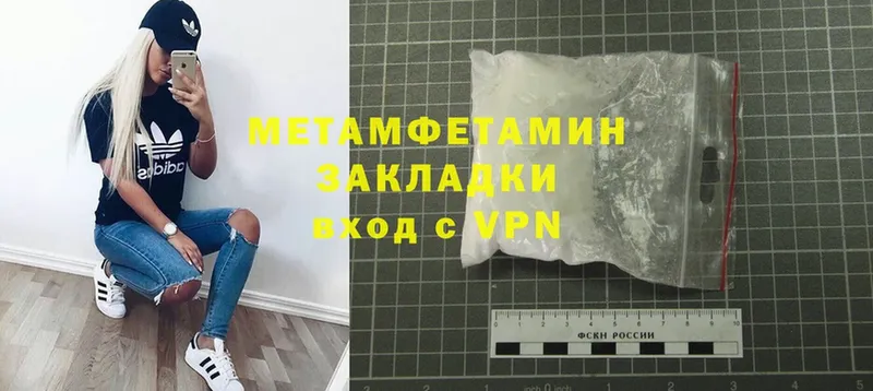 Метамфетамин Methamphetamine  Верхняя Тура 